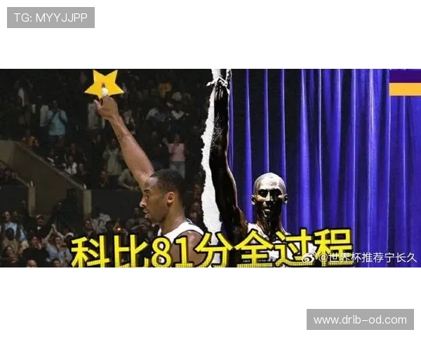 科比单打命中率领先詹姆斯拉开关键时刻得分差距