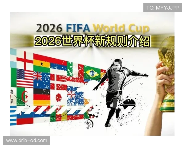 2026世界杯48队参赛规则详解:12个小组如何晋级32强淘汰赛 2026世界杯48队参赛规则详解:12个小组如何晋级32强淘汰赛