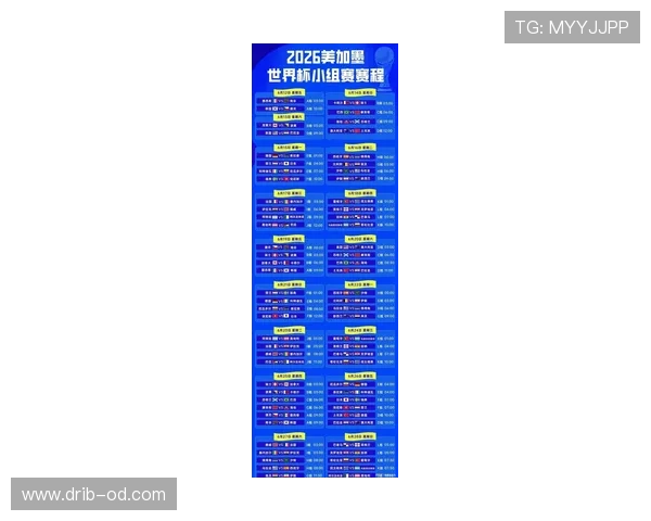 世界杯今日比赛资料：球队、场馆与开赛时间汇总