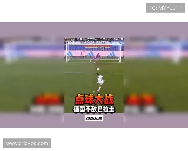 世界杯点球大战规则：32强阶段比赛如何决定晋级